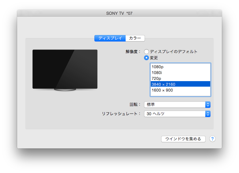 Mac初心者 Macbook Proとソニーの4kテレビ ブラビアkd 55x90b でデュアルディスプレイを試す きらっちの ふと思う