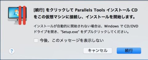 parallels_tool_3