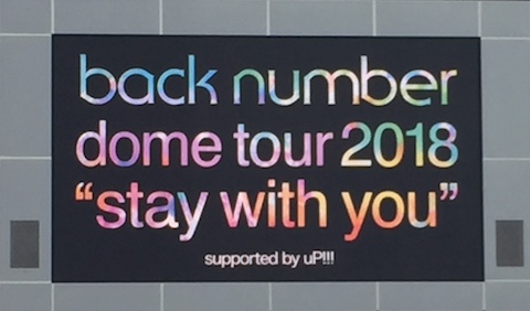 Back Numberのドームツアー Stay With You に行ってきた きらっちの ふと思う