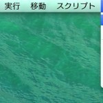 [Mac初心者] jFD2の表示フォントを変更する