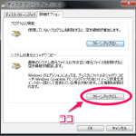 systemdrive_cleanup